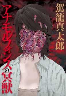 [Cover]