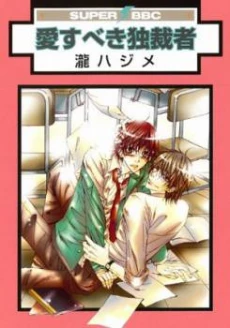 [Cover]