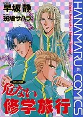 [Cover]