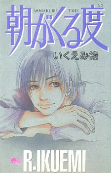 Asa ga Kuru Tabi