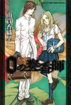 [Cover]