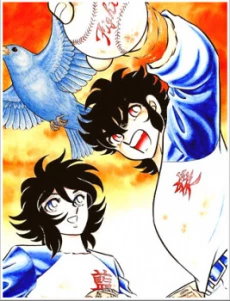 Aoi Tori no Shinwa