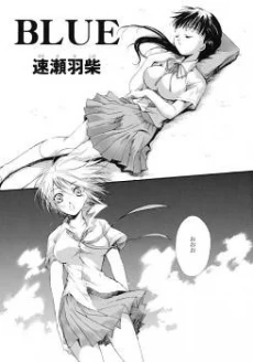 Blue (HAYASE Hashiba)