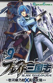 Blade Sangokushi