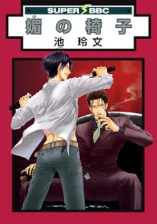 [Cover]