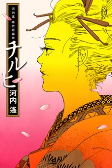 [Cover]