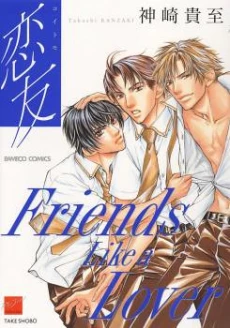 Friends Like a Lover