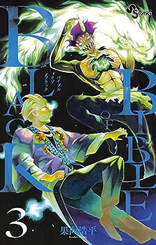 Bible of Black