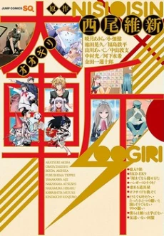 Koi Aru Dogu Ya
