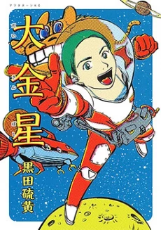 Daikinboshi