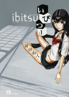 Ibitsu (OKADA Kazuto)