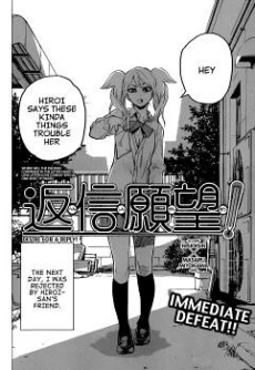 Henshin Ganbo