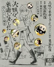 Jinrui wa Suitai Shimashita: Nonbirishita Houkoku