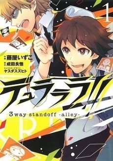 Durarara!! - 3 Way Standoff - Alley