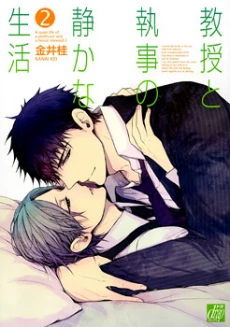 Kyouju to Shitsuji no Shizuka na Seikatsu