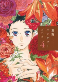 [Cover]