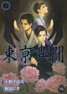 [Cover]