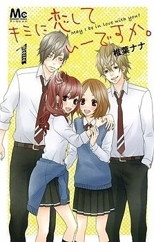 Kimi ni Koishitei desu ka.