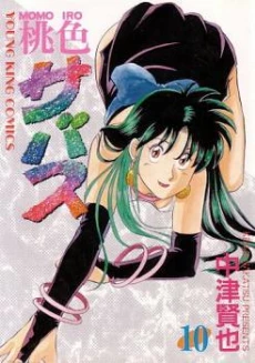[Cover]