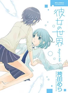 Kanojo no Sekai
