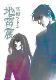 Jiraishin