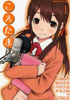 Koetama