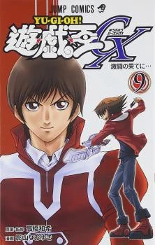 Yu-Gi-Oh! GX