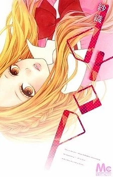 Drop (Saori)