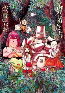 Heroes (ASANO Inio)