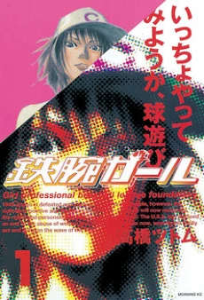[Cover]