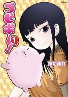Pupipo!