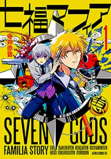 Shichifuku Mafia