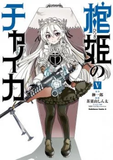 [Cover]