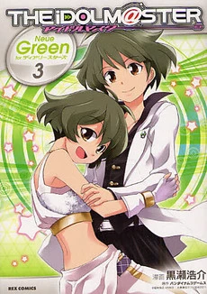Idolm@ster Dearly Stars: Neue Green
