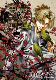 [Cover]