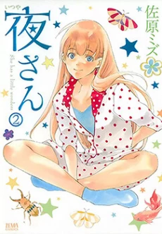 Itsuya-san