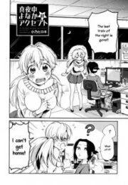 Mayonaka Yonaka no Accept