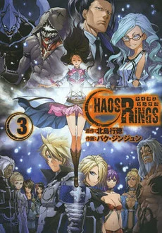 Chaos Rings