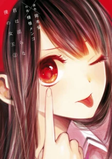 Kimi wa Midara na Boku no Joou