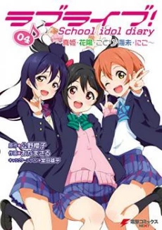 Love Live! - School Idol Diary - Honoka Kotori Umi