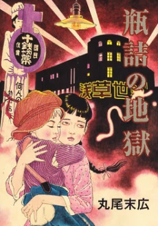 [Cover]