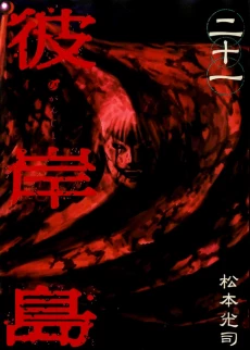 [Cover]