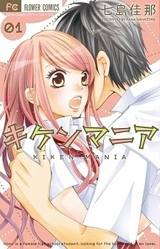 Kiken Mania
