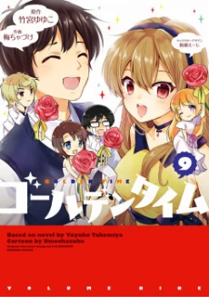 Golden Time (Umechazuke)