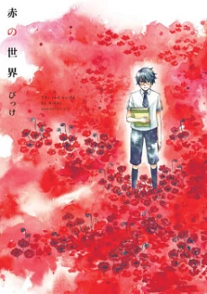 [Cover]