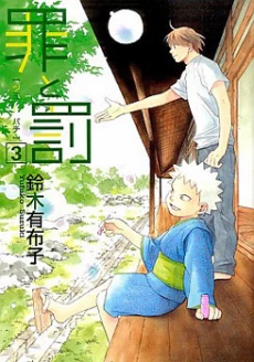 Tsumi to Bachi