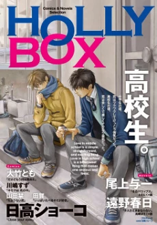 Close Your Eyes (HIDAKA Shoko)