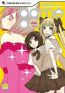 Game (TAKEMIYA Jin)