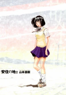 Anjuu no Chi