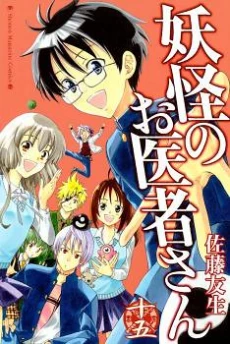 Youkai no Oisha-san